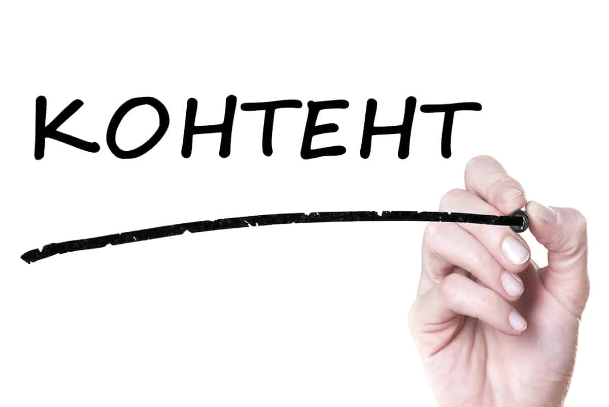 Как создать привлекательный и полезный контент
